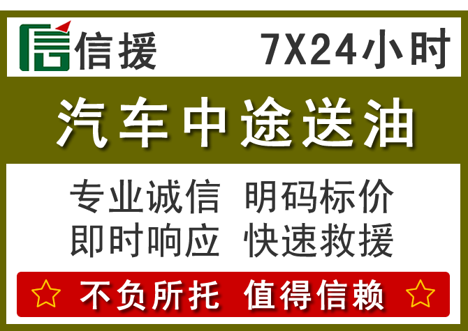 泸定送油.png