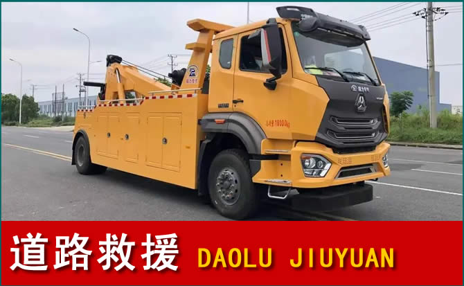 泸定道路救援汽车送水