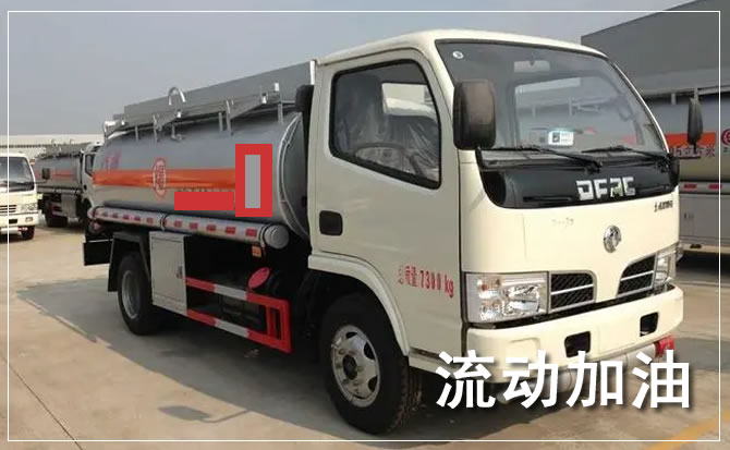 泸定道路救援汽车送机油