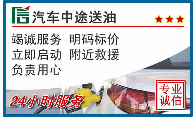 泸定高速公路汽车送汽油