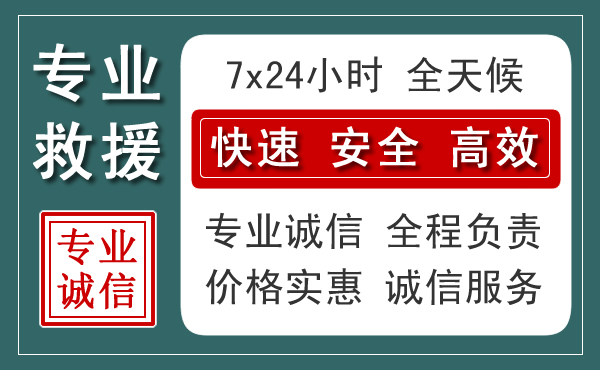 泸定汽车救援送柴油
